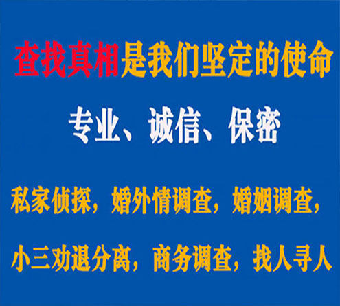 关于海阳燎诚调查事务所